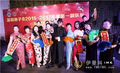 New Year's Banquet and lion training Seminar of Shenzhen Lions Club was held successfully news 图12张